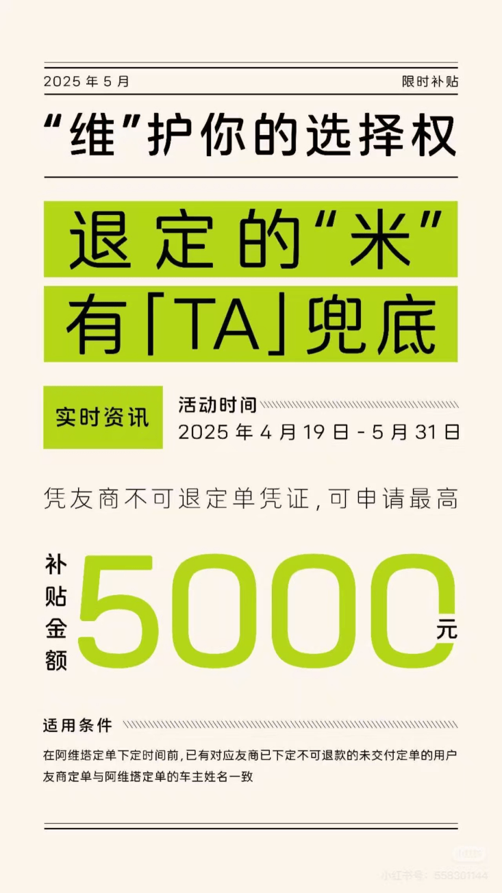 5000元定金可报销<strong></p>
<p>原油的样子</strong>，小米YU7订单遭多家友商“截胡”！蔚来、智界、极氪统统出手