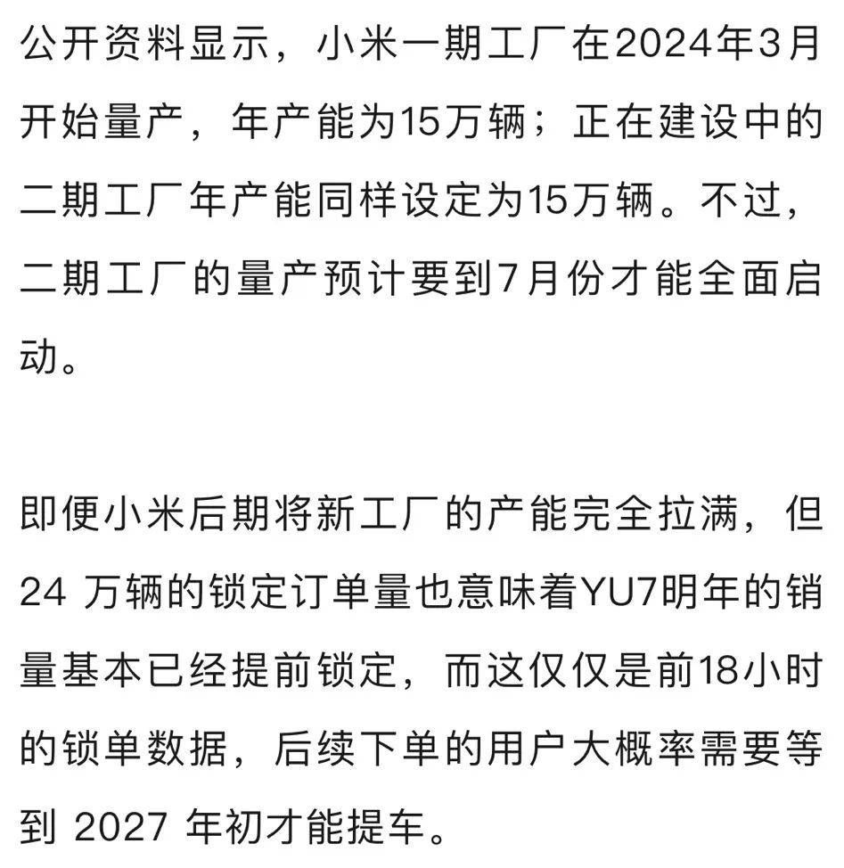 5000元定金可报销<strong></p>
<p>原油的样子</strong>，小米YU7订单遭多家友商“截胡”！蔚来、智界、极氪统统出手