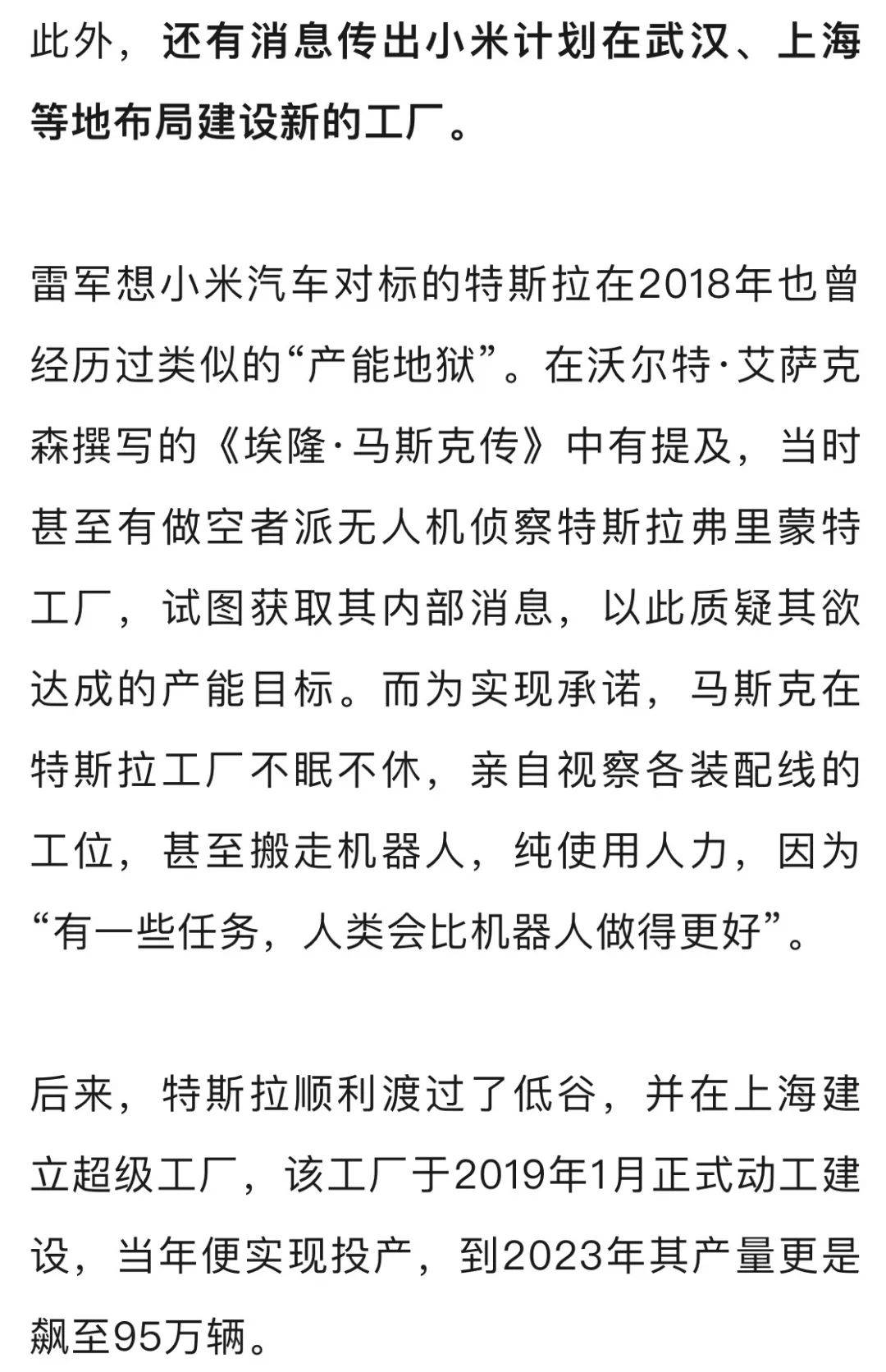 5000元定金可报销<strong></p>
<p>原油的样子</strong>，小米YU7订单遭多家友商“截胡”！蔚来、智界、极氪统统出手