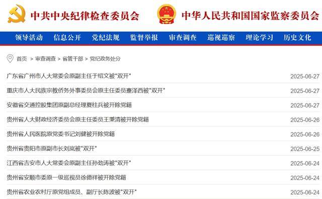 中纪委周末打虎<strong></p>
<p>原油的样子</strong>，刘绍勇落马！59岁省委常委任上被查，2个“老虎”被判死缓