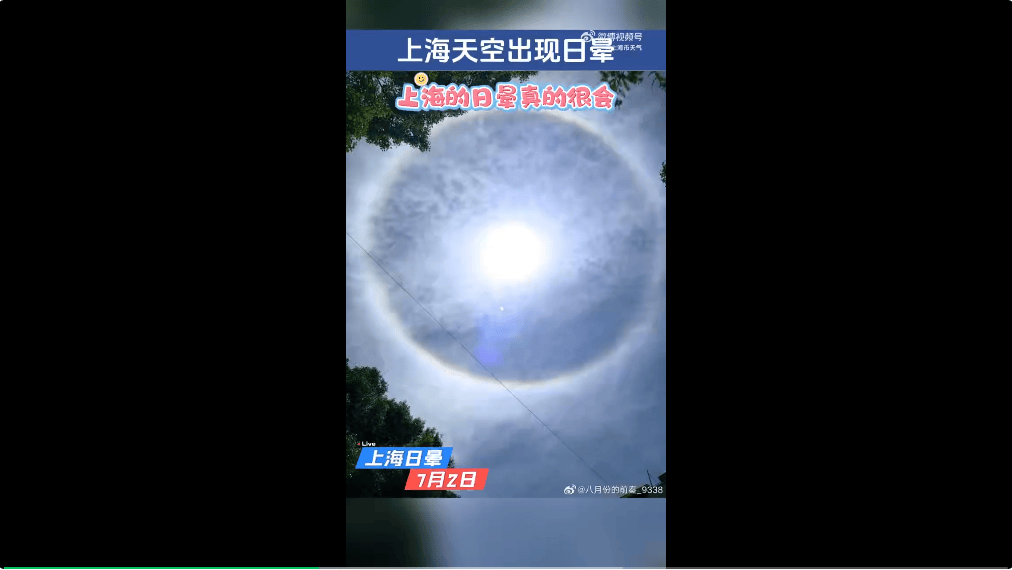 冲上热搜！上海天空出现日晕！中东部地区将现大范围“桑拿天”<strong></p>
<p>原油代码</strong>，局地最高气温将超40℃！这些地方有大暴雨