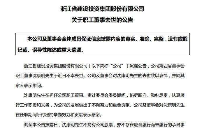 百亿市值上市公司董事疑似坠楼去世<strong></p>
<p>原油期货交易所</strong>，年仅54岁