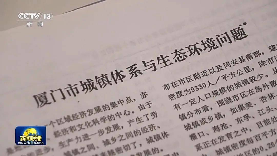 连续三天<strong></p>
<p>原油期货交易所</strong>！央视《新闻联播》高频聚焦“厦门发展战略”启示