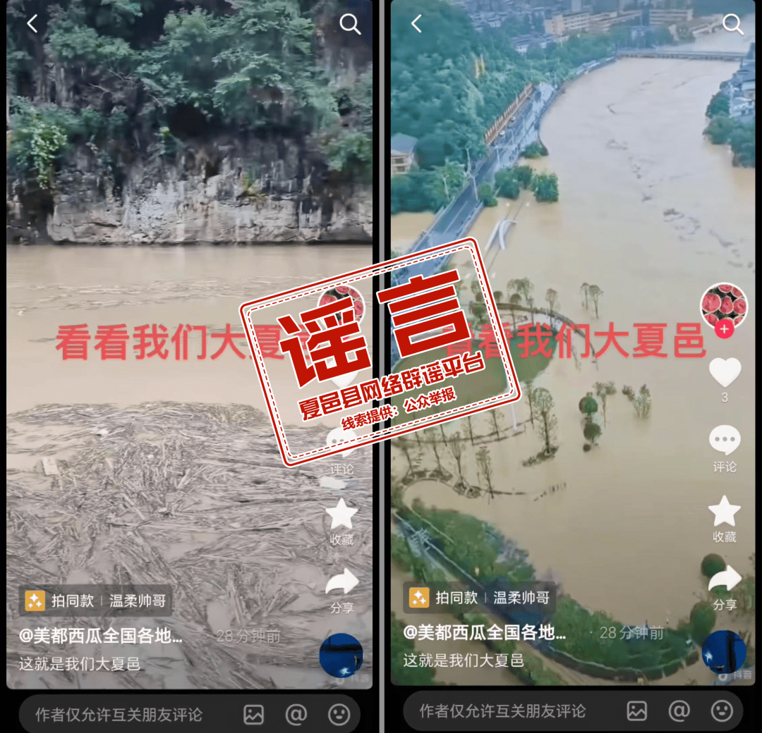 “驻马店物流港爆炸致50人死亡”、“许昌清潩河惊现两条大鳄鱼”……河南公布5起网络谣言典型案例