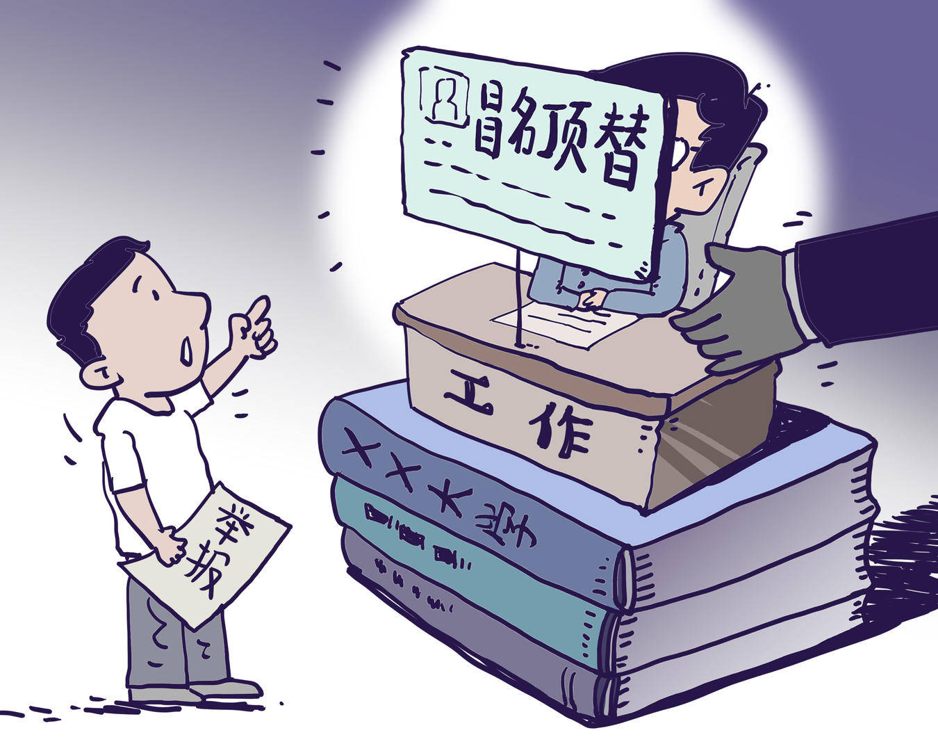 甘肃一男子冒名顶替亲戚当教师20年<strong></p>
<p>b原油</strong>，被判有期徒刑1年，缓刑1年6个月