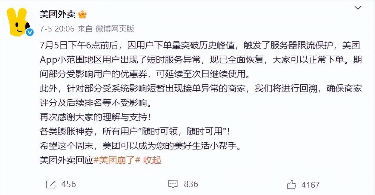 外卖大战下的众生百态：消费者“0元购” 骑手日赚1700