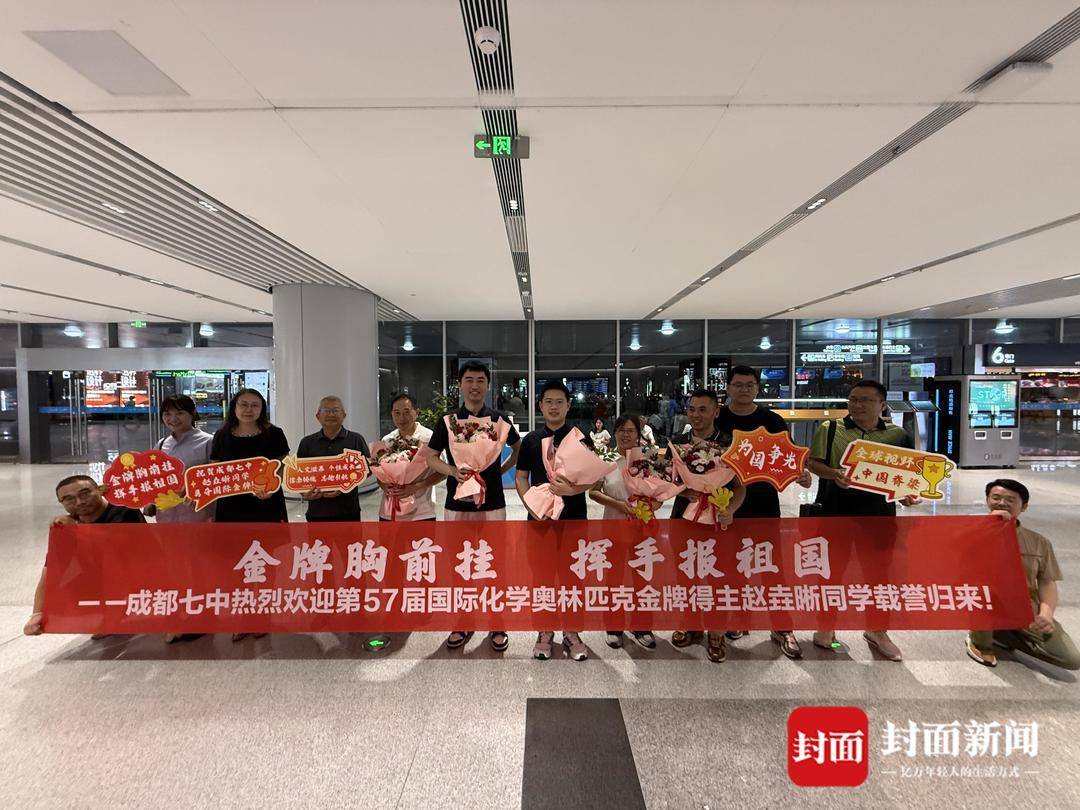 理论成绩世界第一<strong></p>
<p>贵金属原油</strong>！成都七中17岁学子夺得国际化学奥赛金牌