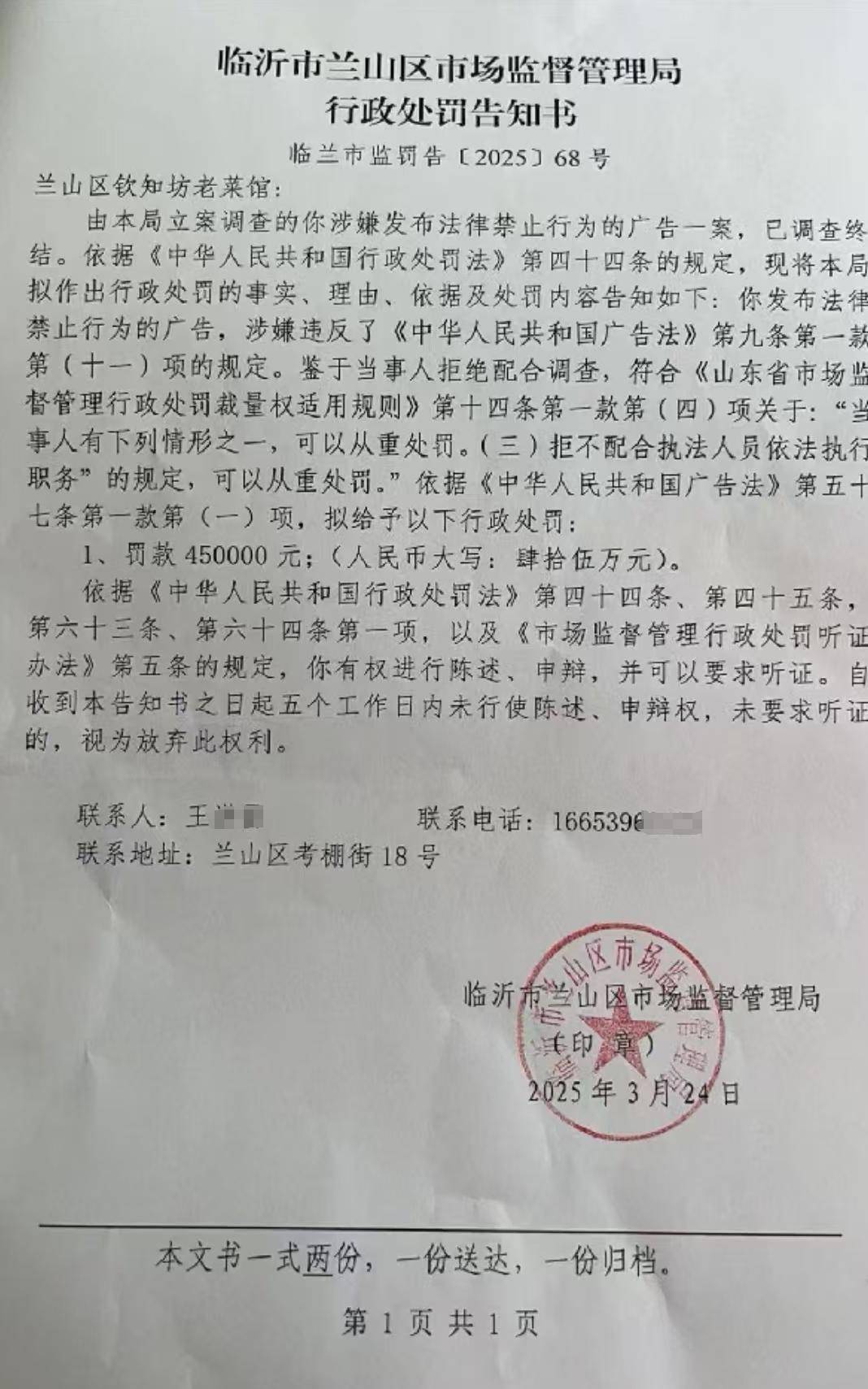 山东临沂通报“蛤蟆汤”饭店被拟罚45万：撤销处罚<strong></p>
<p>贵金属原油</strong>，5人停职