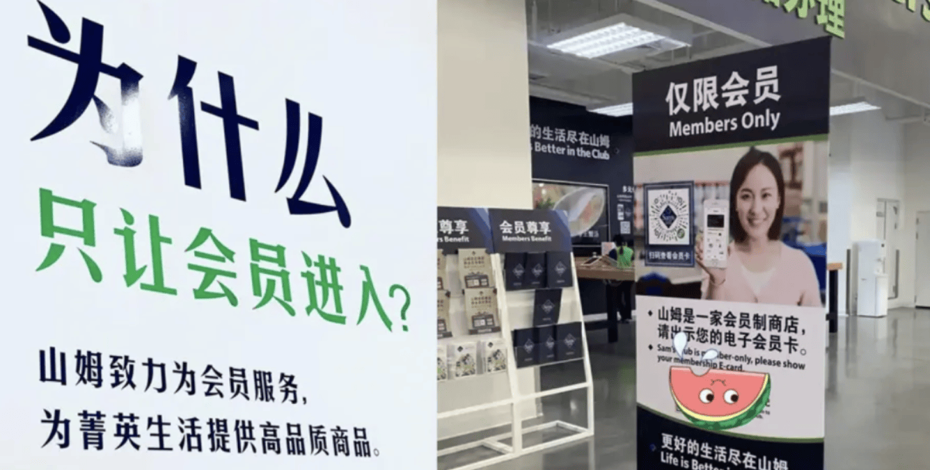 好丽友进山姆<strong></p>
<p>贵金属原油</strong>，中产不买账了