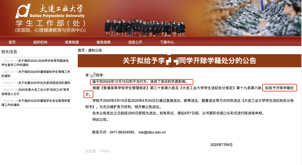 大连工业大学处分事件<strong></p>
<p>贵金属原油</strong>，涉事乌克兰电竞选手发文回应