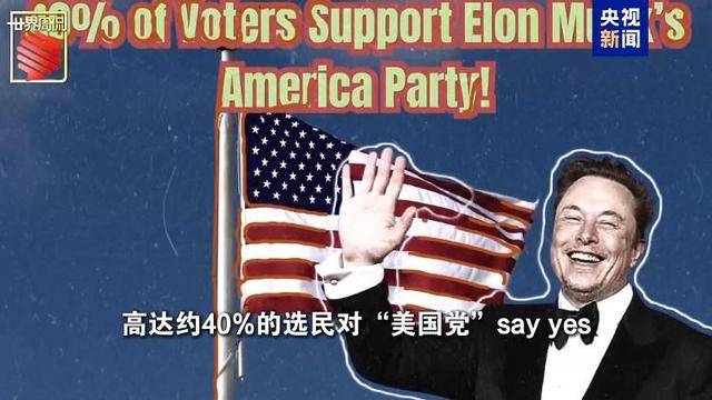 马斯克的“美国党”真开始运作了 他到底图啥<strong></p>
<p>贵金属原油</strong>？