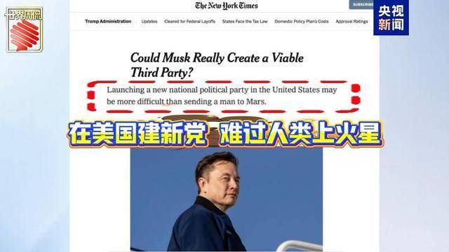马斯克的“美国党”真开始运作了 他到底图啥<strong></p>
<p>贵金属原油</strong>？