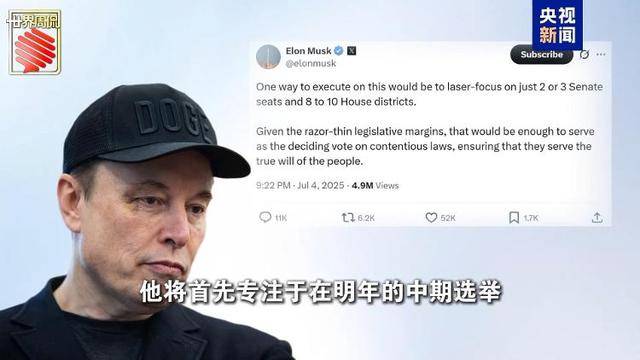 马斯克的“美国党”真开始运作了 他到底图啥<strong></p>
<p>贵金属原油</strong>？