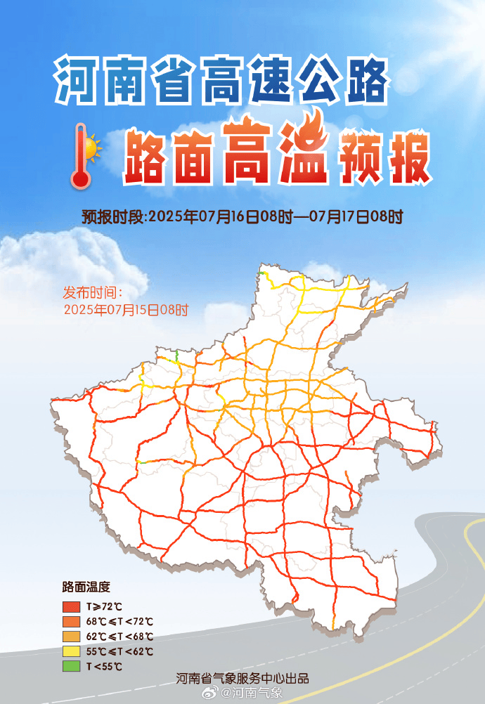 郑州迎来“不眠夜”<strong></p>
<p>原油路</strong>！河南人弱弱求问：这波高温啥时候是个头？太阳：给我继续“烤”！