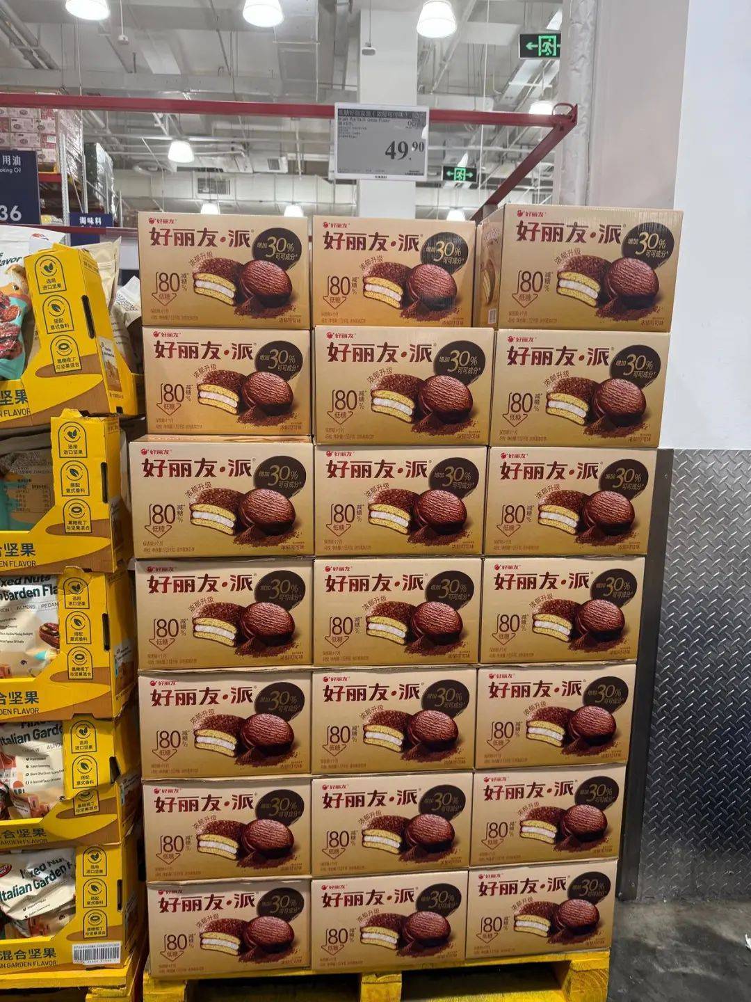 吵上热搜、上百条差评！山姆紧急下架好丽友派等多款零食！盼盼、洽洽被曝改用英文名上架山姆<strong></p>
<p>原油路</strong>，包装高级、品牌更名就等于品质升级？