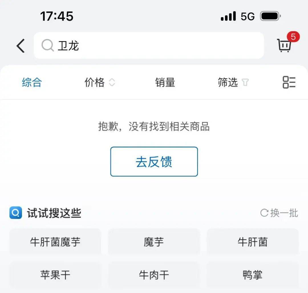 吵上热搜、上百条差评！山姆紧急下架好丽友派等多款零食！盼盼、洽洽被曝改用英文名上架山姆<strong></p>
<p>原油路</strong>，包装高级、品牌更名就等于品质升级？