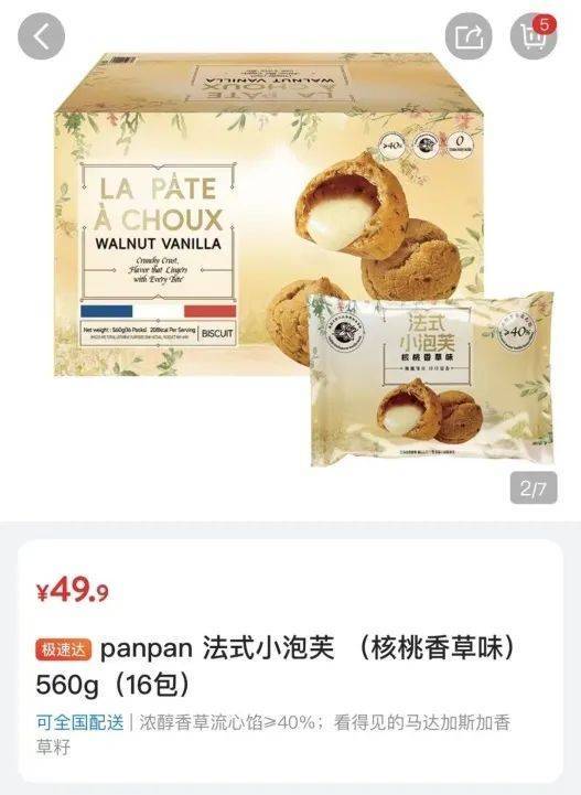 吵上热搜、上百条差评！山姆紧急下架好丽友派等多款零食！盼盼、洽洽被曝改用英文名上架山姆<strong></p>
<p>原油路</strong>，包装高级、品牌更名就等于品质升级？