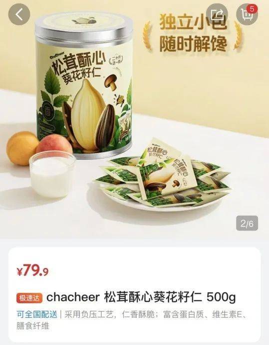 吵上热搜、上百条差评！山姆紧急下架好丽友派等多款零食！盼盼、洽洽被曝改用英文名上架山姆<strong></p>
<p>原油路</strong>，包装高级、品牌更名就等于品质升级？