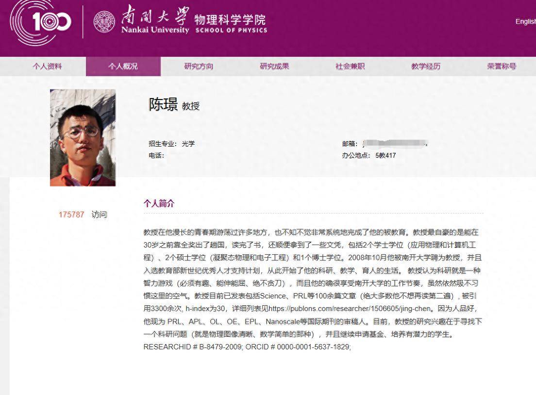 教授个人简介走红<strong></p>
<p>原油路</strong>，坦诚表达比学术光环更能赢得好感丨中听