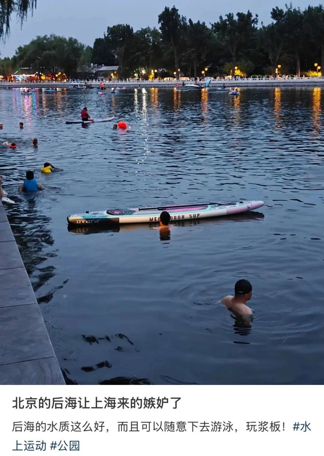 缺水的北京<strong></p>
<p>原油路</strong>，被北漂强行玩成了威尼斯