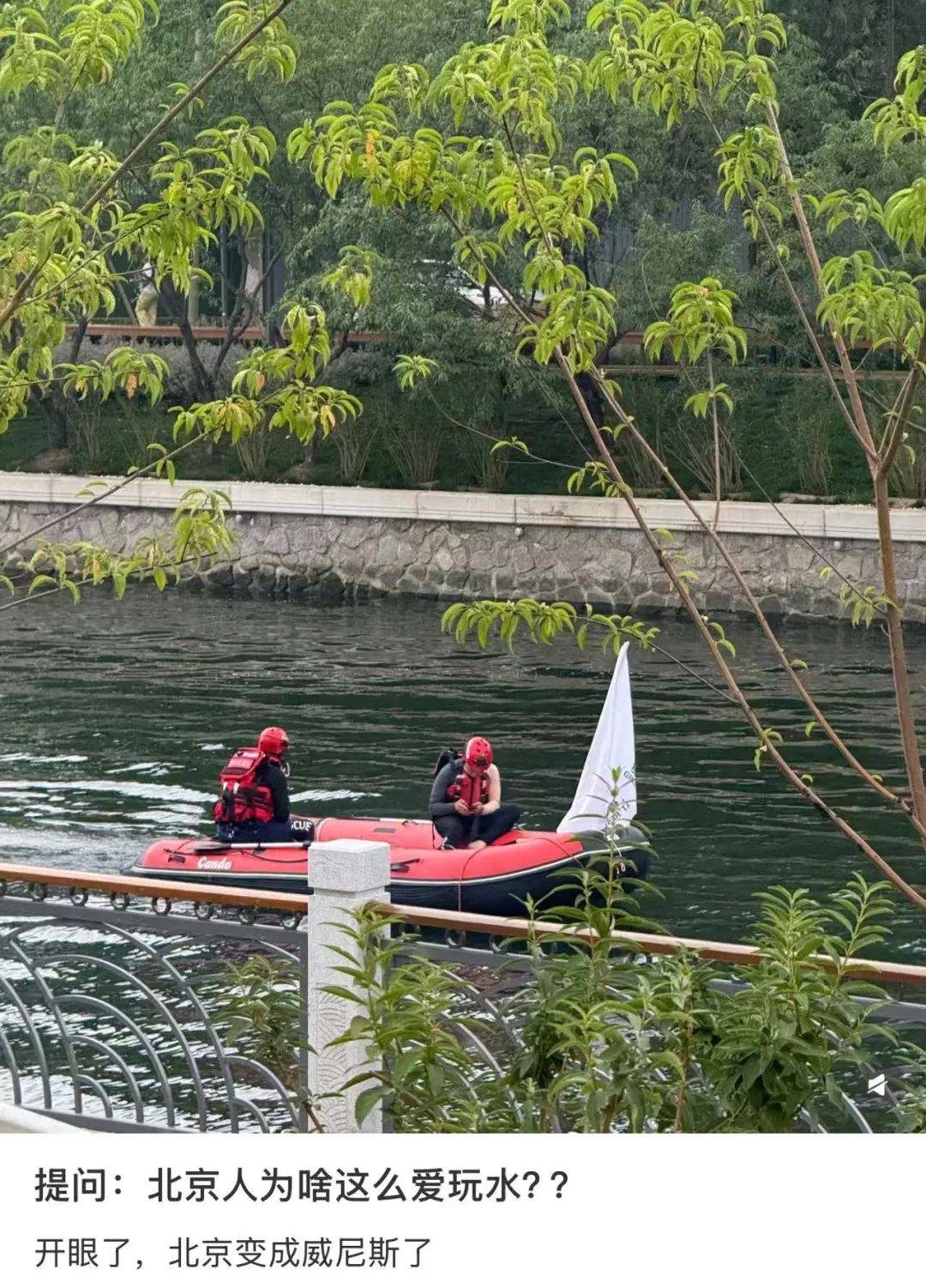 缺水的北京<strong></p>
<p>原油路</strong>，被北漂强行玩成了威尼斯