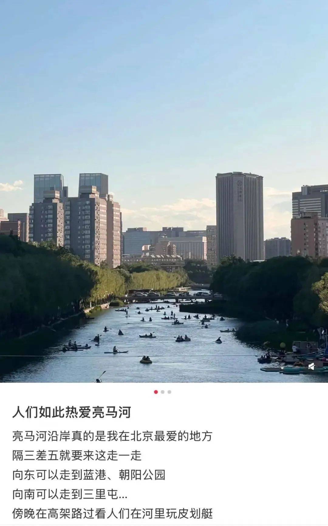 缺水的北京<strong></p>
<p>原油路</strong>，被北漂强行玩成了威尼斯