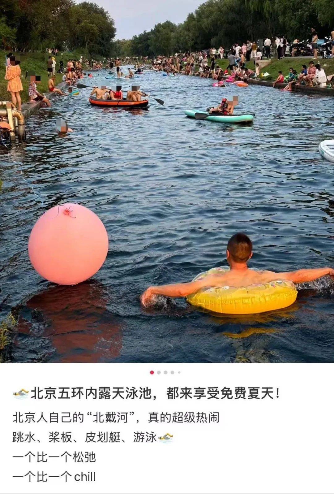 缺水的北京<strong></p>
<p>原油路</strong>，被北漂强行玩成了威尼斯