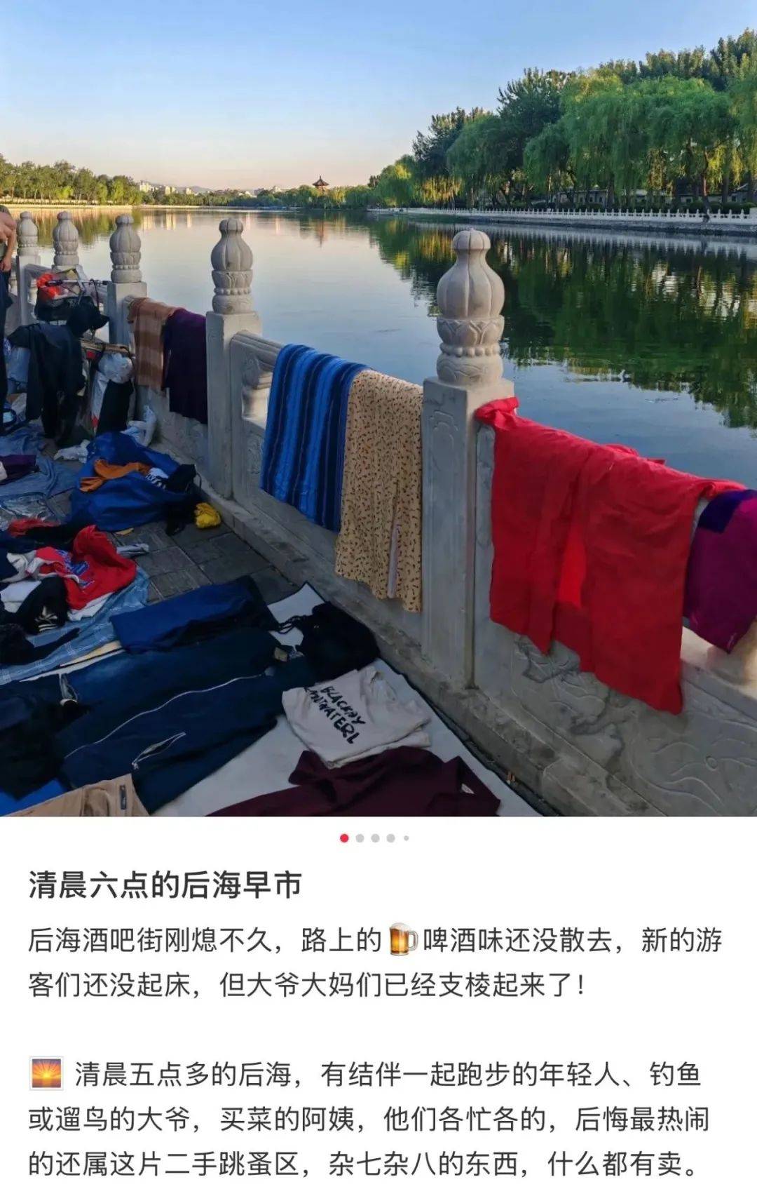 缺水的北京<strong></p>
<p>原油路</strong>，被北漂强行玩成了威尼斯