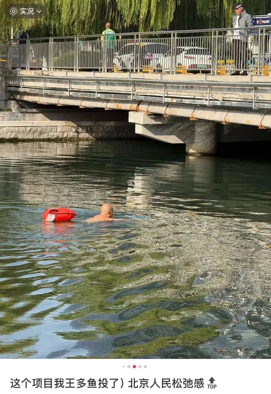 缺水的北京<strong></p>
<p>原油路</strong>，被北漂强行玩成了威尼斯