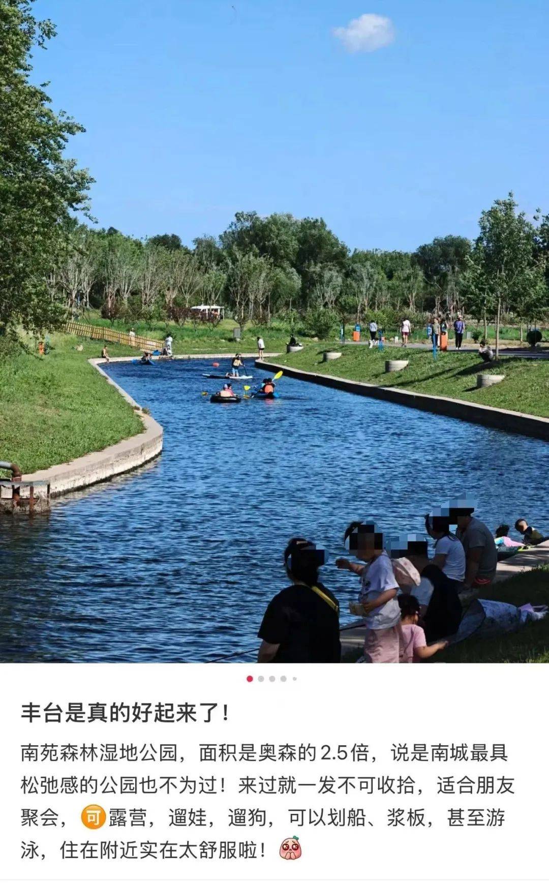 缺水的北京<strong></p>
<p>原油路</strong>，被北漂强行玩成了威尼斯