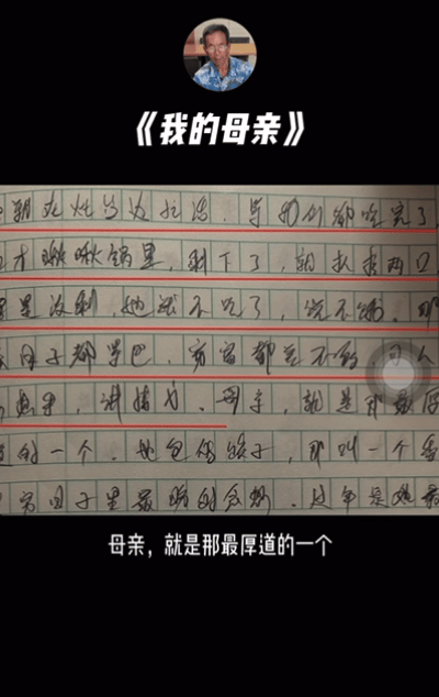 “妈<strong></p>
<p>美国期货原油行情</strong>，等我扛不动水泥就躺您身边……”农民工大爷的作文，看哭全网