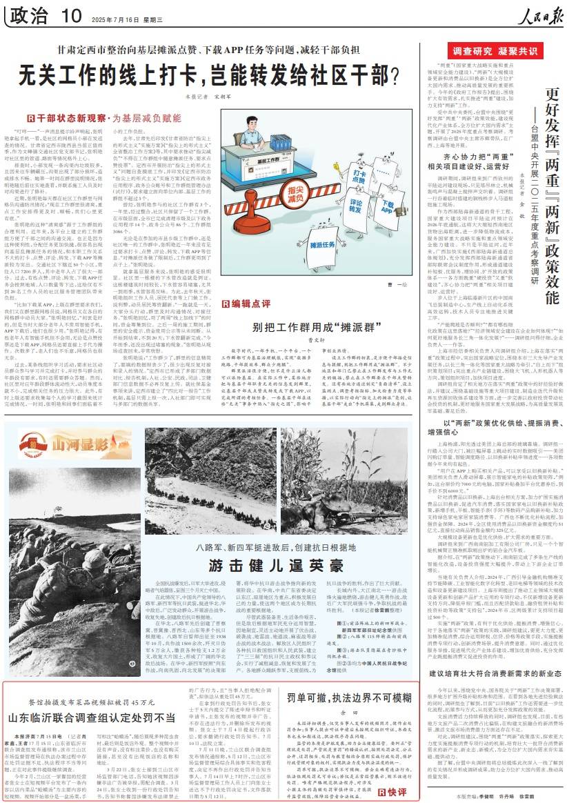 人民日报评论:临沂45万元罚单可撤<strong></p>
<p>美国期货原油行情</strong>，执法边界不可模糊