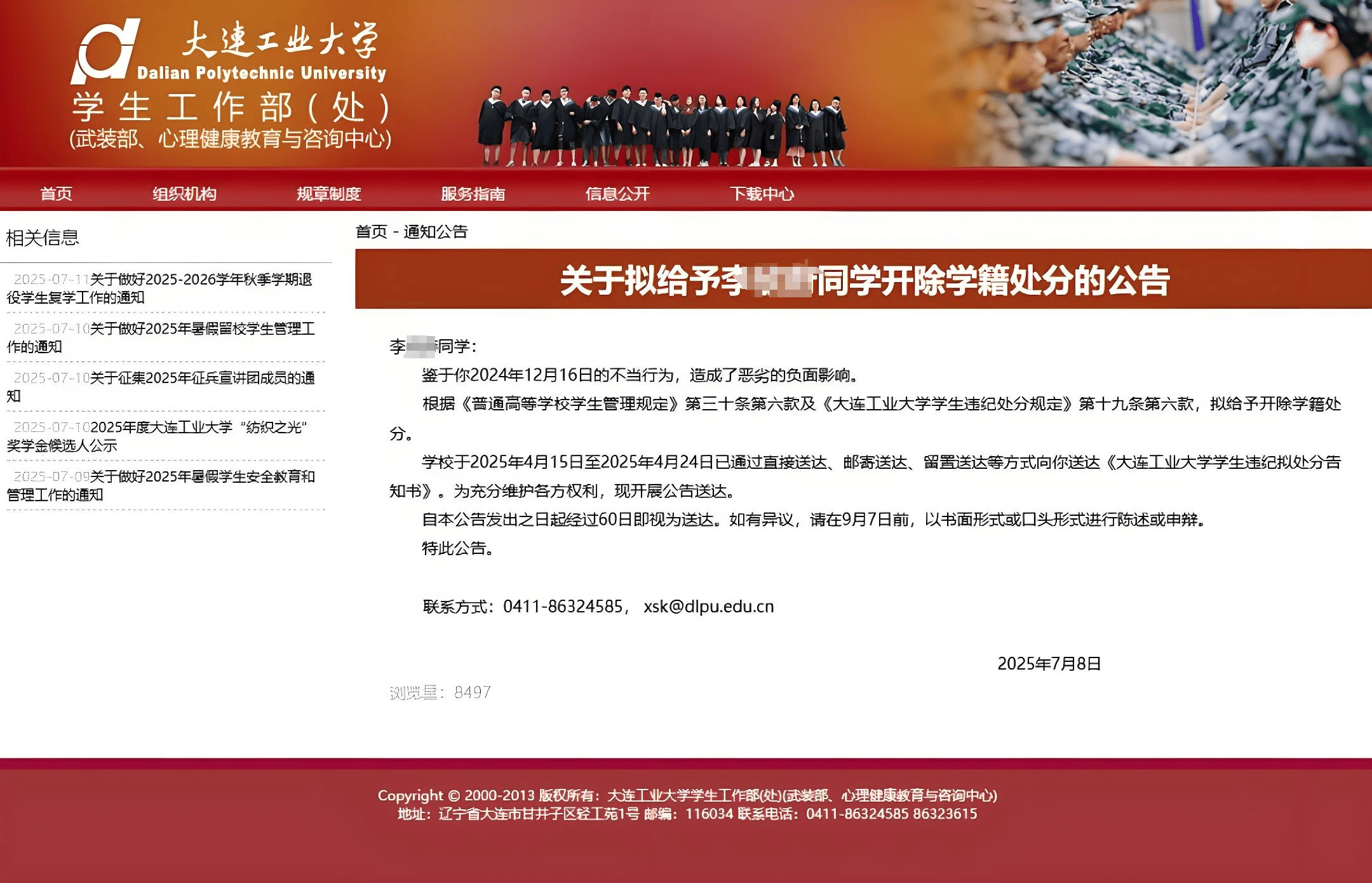 与外国人“不正当交往”女生被开除<strong></p>
<p>美国期货原油行情</strong>，学校处分公布全名，律师：若后果严重校方应担责