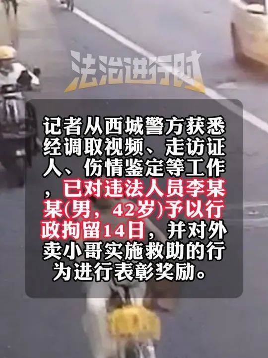 14岁女孩骑车时被男子故意别入机动车道<strong></p>
<p>原油含水测定仪</strong>，警方通报：行拘！