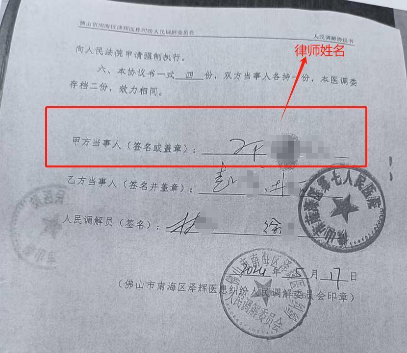 “男婴离世获赔88万<strong></p>
<p>原油含水测定仪</strong>，律师拿走55万”，广州律协通报