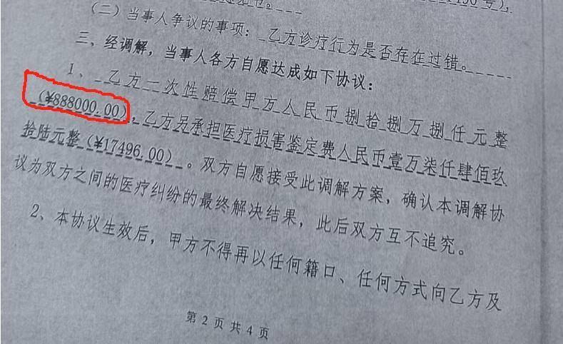 “男婴离世获赔88万<strong></p>
<p>原油含水测定仪</strong>，律师拿走55万”，广州律协通报