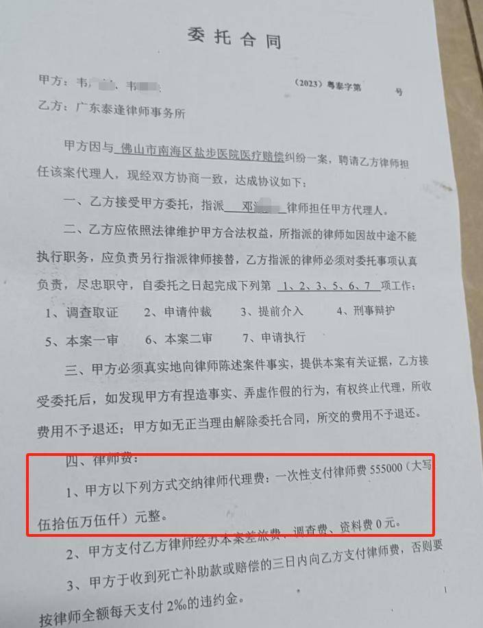 “男婴离世获赔88万<strong></p>
<p>原油含水测定仪</strong>，律师拿走55万”，广州律协通报