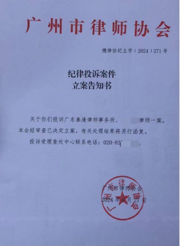 “男婴离世获赔88万<strong></p>
<p>原油含水测定仪</strong>，律师拿走55万”，广州律协通报