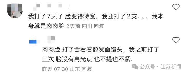 打一针“返老还童”的童颜针卖了30亿<strong></p>
<p>原油含水测定仪</strong>，真的有效吗？