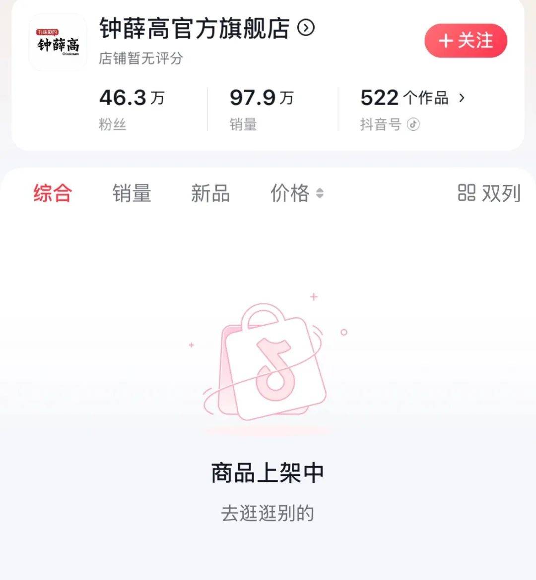 知名品牌被申请破产！曾红极一时<strong></p>
<p>原油含水测定仪</strong>，很多人买过