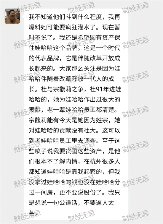 宗庆后不止四个孩子？宗庆后弟弟：假的<strong></p>
<p>原油含水测定仪</strong>！我们独家拿到宗家家谱