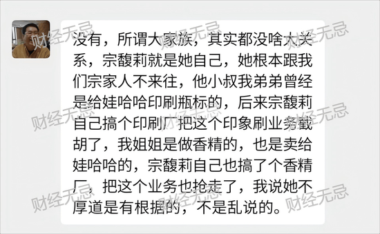 宗庆后不止四个孩子？宗庆后弟弟：假的<strong></p>
<p>原油含水测定仪</strong>！我们独家拿到宗家家谱