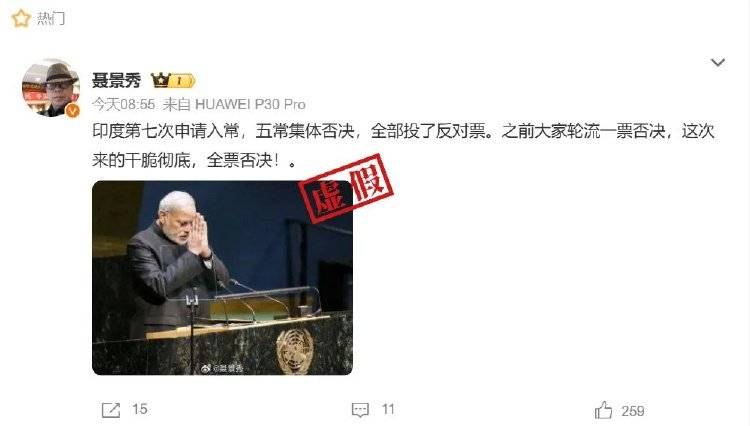 印度第七次申请入常失败<strong></p>
<p>原油含水测定仪</strong>，遭五常集体否决？误导