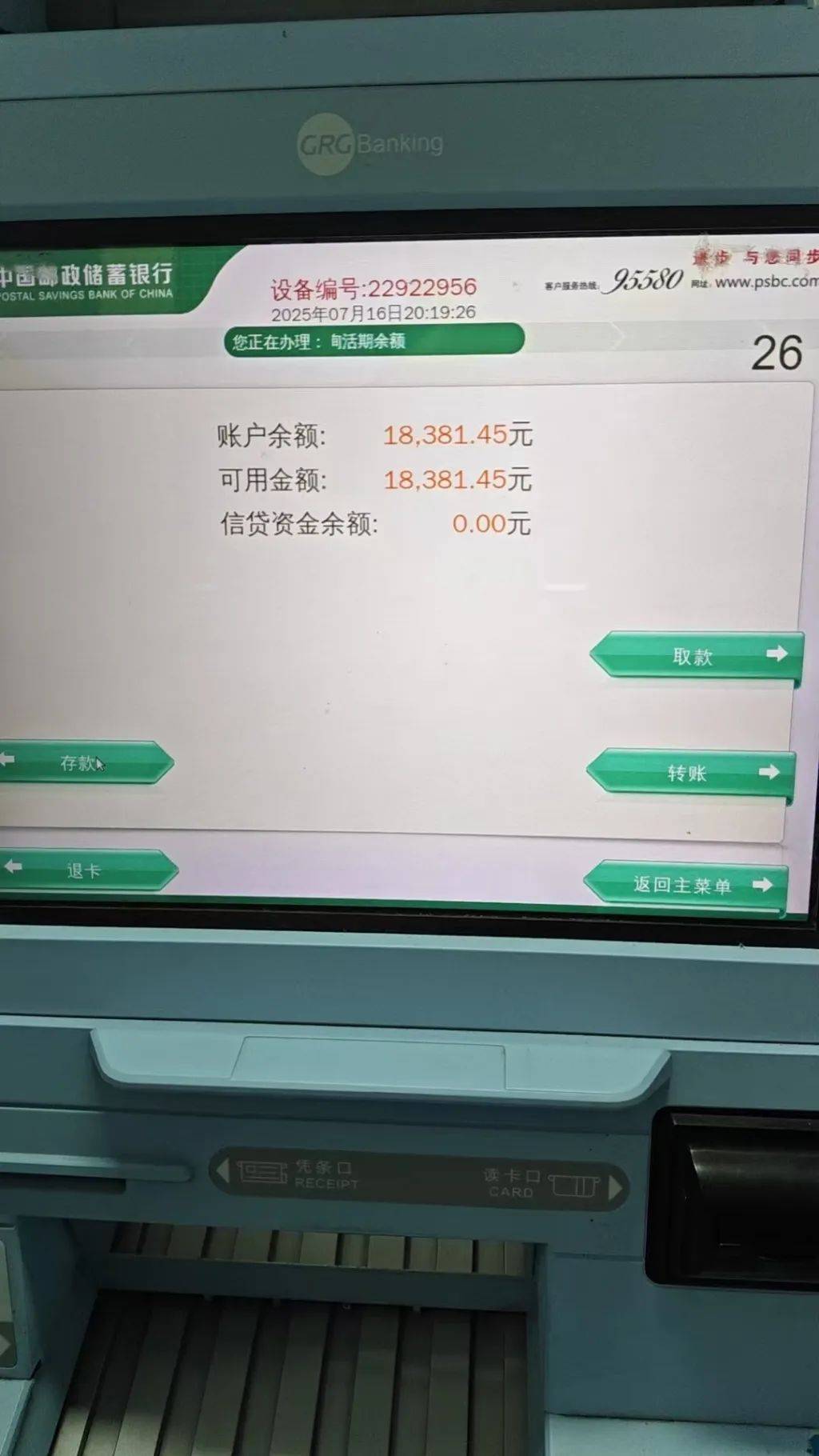 “农民工账户-5988085.63元”<strong></p>
<p>原油含水测定仪</strong>，最新进展