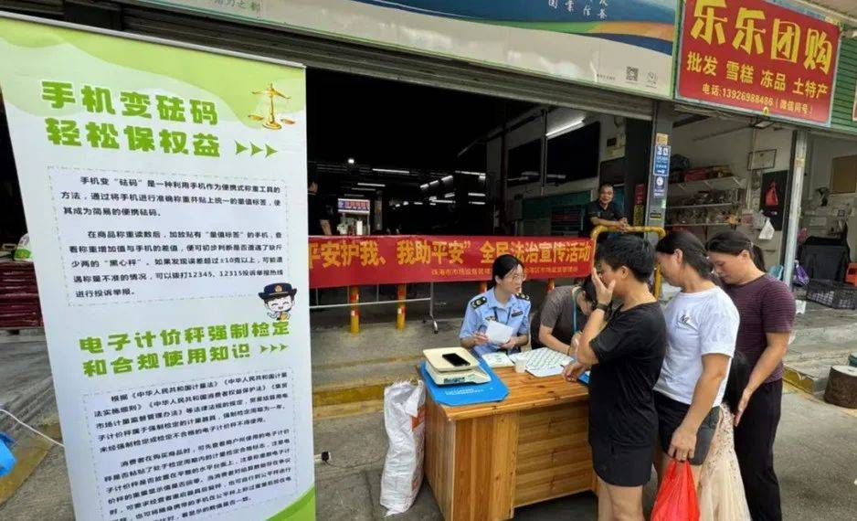 某市场出现「鬼称」？金湾出手了！