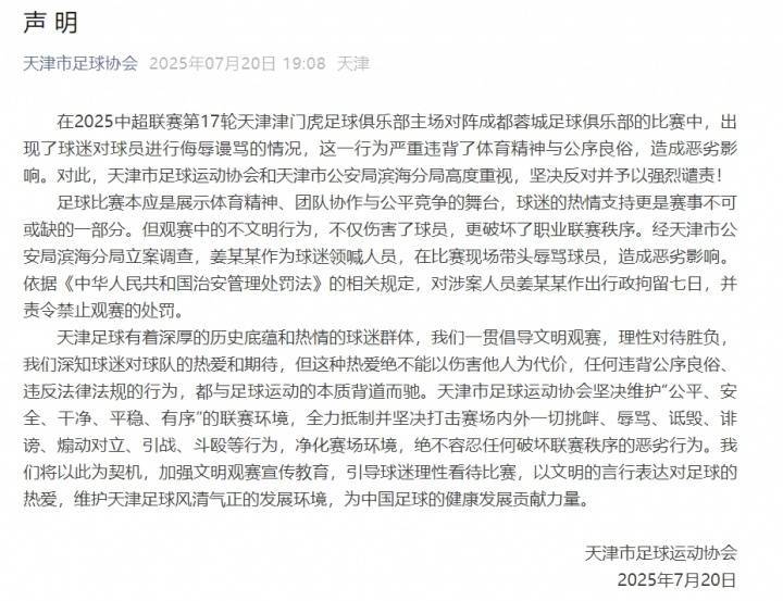 李璇：对涉案人员拘留是对的<strong></p>
<p>东方财富网原油</strong>，那之前官博下场骂人怎么解释啊