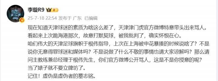 李璇：对涉案人员拘留是对的<strong></p>
<p>东方财富网原油</strong>，那之前官博下场骂人怎么解释啊