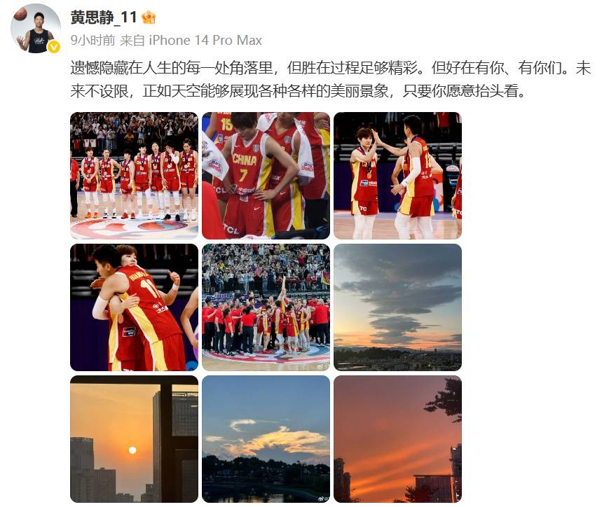 中国女篮队长杨力维亚洲杯表现引争议<strong></p>
<p>mt4原油代码</strong>，发文称“无愧无憾”，让黄思静别低头