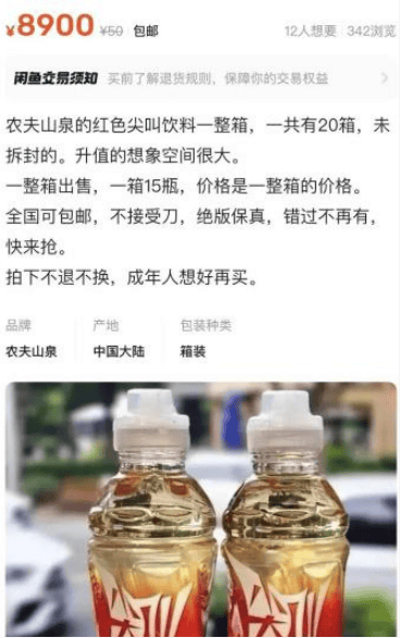 5元一瓶的红色尖叫炒到8900元一箱<strong></p>
<p>mt4原油代码</strong>？农夫山泉回应了