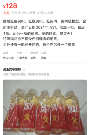 5元一瓶的红色尖叫炒到8900元一箱<strong></p>
<p>mt4原油代码</strong>？农夫山泉回应了